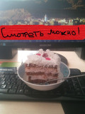 Хрустик