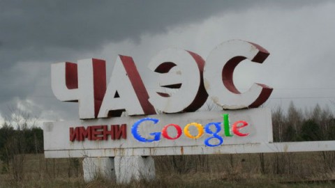 Google хочет купить Чернобыль